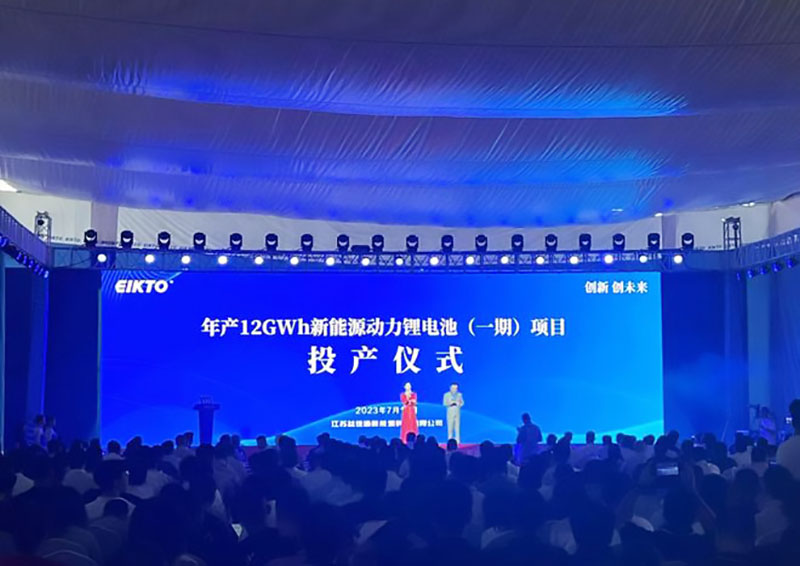 年產(chǎn)12GWh！新能源動力鋰電池項(xiàng)目在鹽城投產(chǎn)