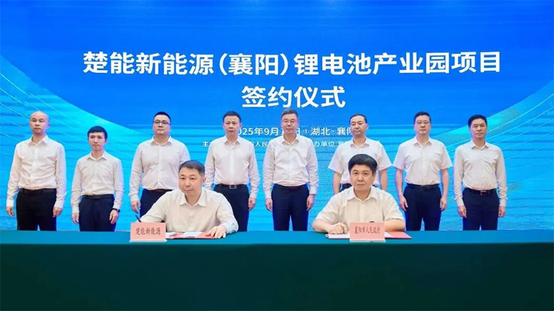 220億！襄陽70GWh電池項目簽約